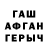 Героин афганец VASGEN R6DJF