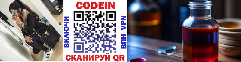 Купить  Знаменск  Кодеин напиток Lean (лин) 