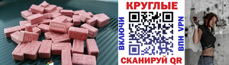 ЭКСТАЗИ 250 мг  Купить закладки  Знаменск 