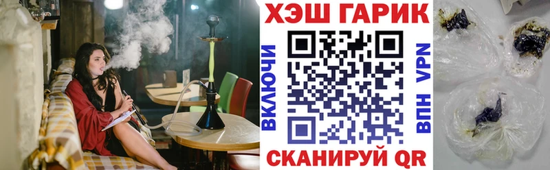 Купить  Знаменск  ГАШИШ гарик 
