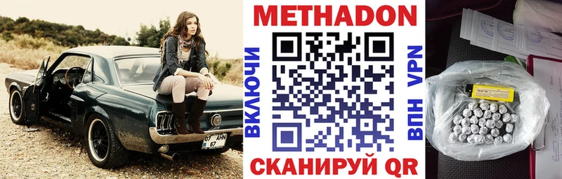 Купить закладки  Знаменск  МЕТАДОН VHQ 