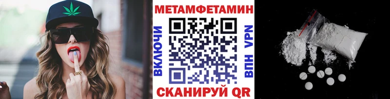 Купить где  Знаменск  МЕТАМФЕТАМИН винт 